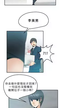 [哈士奇小子＆Minumindu] 心動！MY OFFICE LADYS 第1季 [中国翻訳]