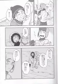 (DUDE_DUDE_DUDE!) [Do Do (Andou)] Heartbreak Wonderland (South Park)