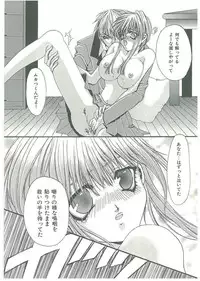 [Toumei Mieru] Tsuukan!