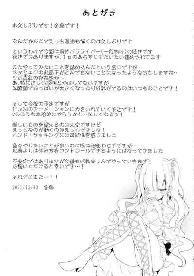 Bara Liver Sensitive