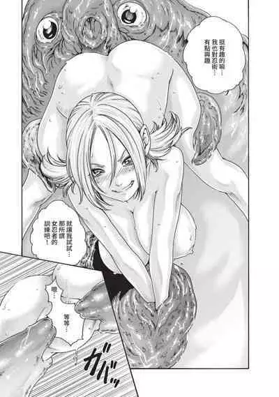 Araxa Ninpo-Cho Volume. 5 | 霰草忍法帖 5