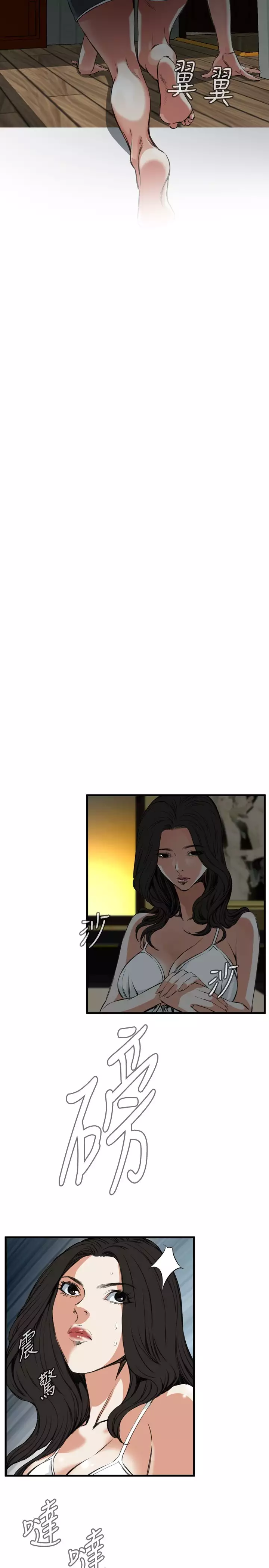 Take a Peek 偷窥 Ch.39~56 中文