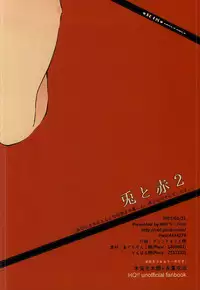 (RTS!!3) [nco (Umeda Uh)] Usagi to Aka 2 (Haikyuu!!)