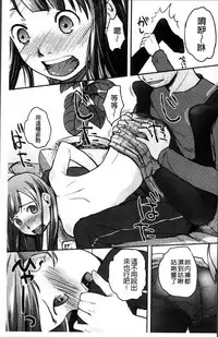 [Hidari Kagetora] Soujuku Diary [Chinese]