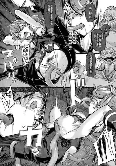 [Zutta] Hametsu Otome Shuu [Chinese] [无毒汉化组]