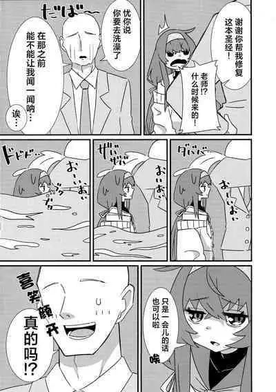 Ikenai Koshokan | 禁忌的古书馆