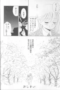 [Ditama Bow] nothing but...