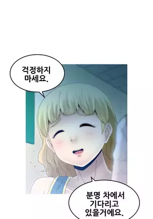 Keep the Girls Ch.0-24