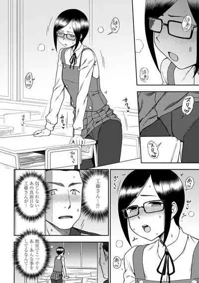 Chotto… Shite Minai?