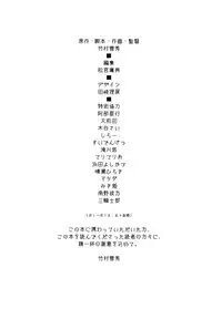 [Takemura Sesshu] TAKE ON ME 2