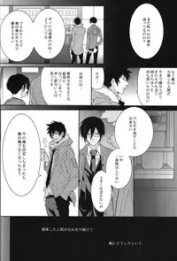 (C83) [7menzippo (Kamishima Akira)] Toraware (Psycho-Pass)