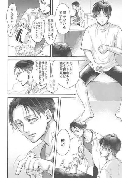 Samonakuba Hone o Kamikudake