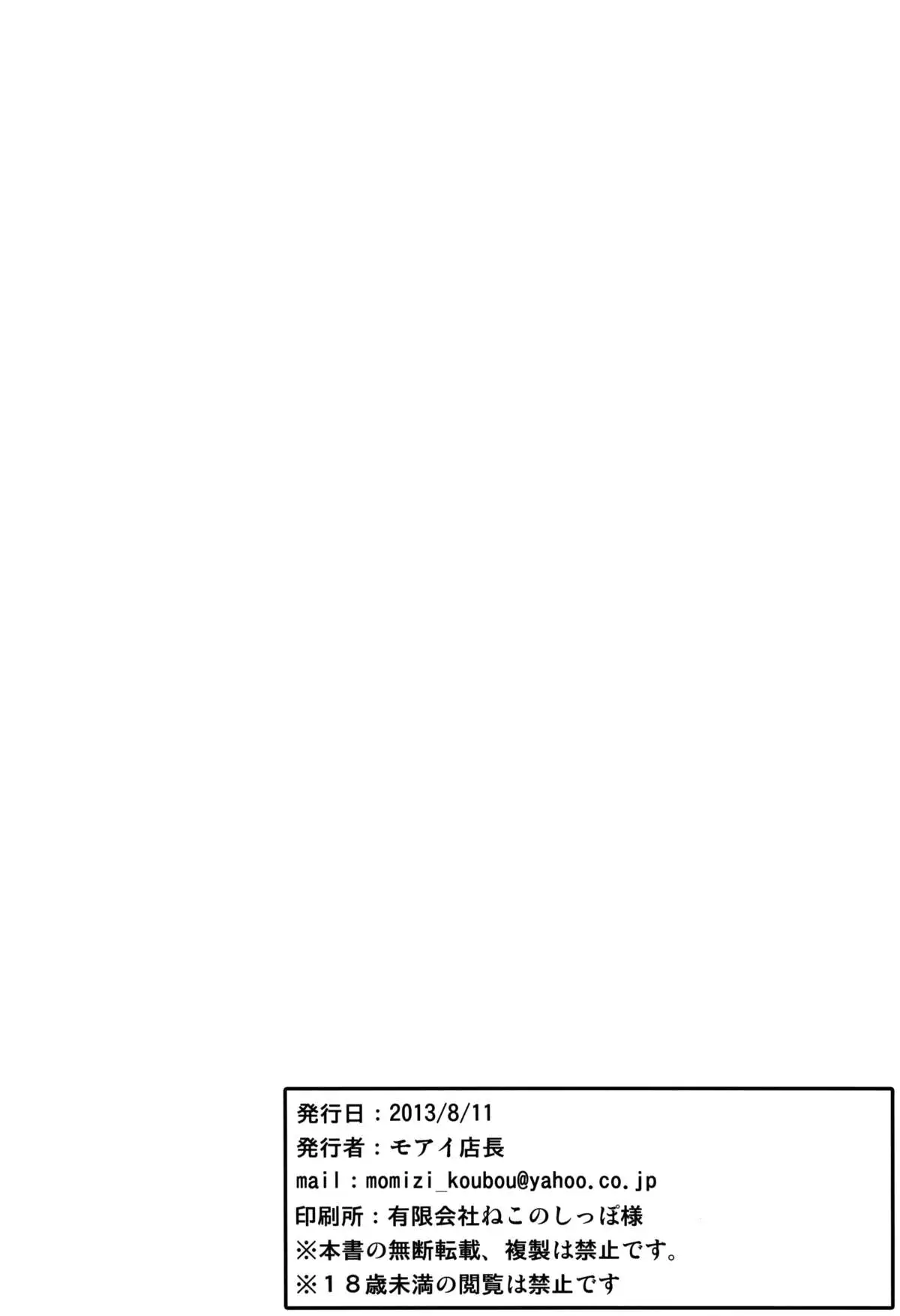 Ohime-sama no Escort