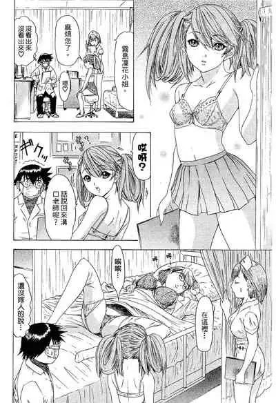 LOVELY SMASH 2 | 蜜桃完熟時2