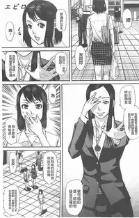 [Honebuto Danshaku] Innou Kaizou Program ~Oyako Zecchou Cult Ochi~ [Chinese]