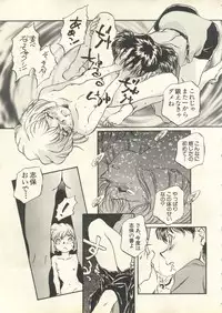 [Anthology] Pai;kuu 1999 July Vol. 20