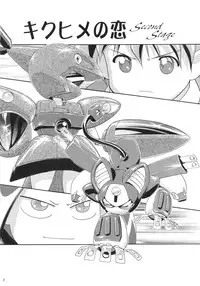 (C57) [Gambler Club (Kousaka Jun)] Medaro Mode (Medabots)