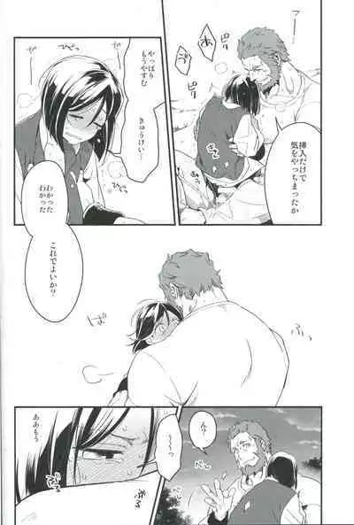 Sono Kyorikan ga Tukamenai