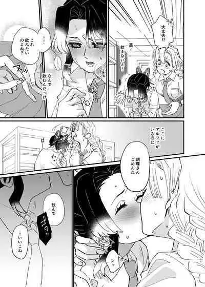 [Biganki (Yamada Kuro)] watashi no arufa (Kimetsu no Yaiba) [Digital]