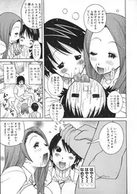 [Kashi Michinoku] Onee Rouman - Onay Romance