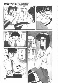 [Ogami Wolf] Cocktail Dream