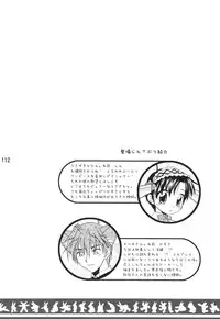 (C79) [Mariana Kaikou Kikaku (Mikami Hokuto)] Usazukintan. Matome