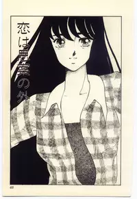 [Umino Yayoi] Akai High Heel