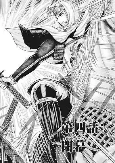 [Ohsugi Yukihiro] Kawanakajima Tsuya Kiri [Digital]