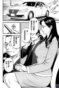 [Izayoi Seishin] In Y Akajuutan Ch. 1-9 [Chinese] [清心汉化]