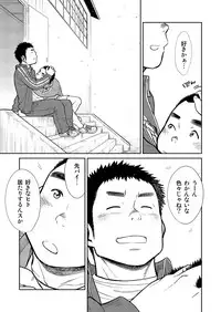 (C85) [Shounen Zoom (Shigeru)] Manga Shounen Zoom Vol. 11 & 12