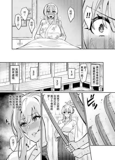 Touma Senki Cecilia Ch. 25