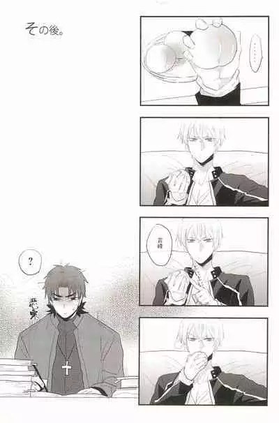 Warera Dosei Shite Iru.