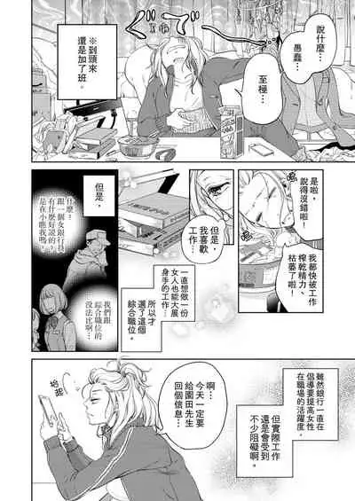 将妳的一切全部拥入怀中~交往0日、立刻结婚！？~ 01-14 Chinese [拾荒者汉化组]