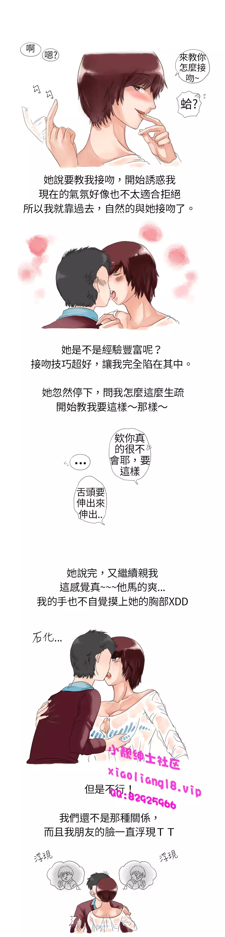 中文韩漫 秘密Story 第一季 Ch.1-15