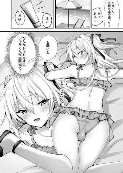 Ecchi na Otokonoko to Bakansu ni Itte Iyasaretai