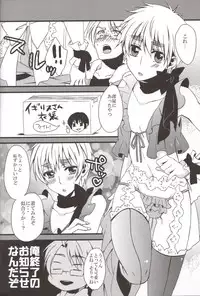 (C78) [EPU (Gucce)] Oshioki no Jikan. (Hetalia: Axis Powers)