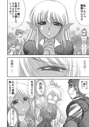 Heaven's Dungeon Ch.1-4 Zenpen