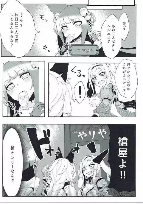 Doraburu! Frontier Hen