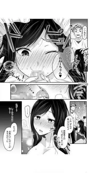 交姦姉妹(1)