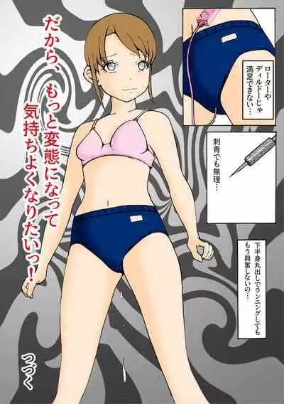 Kaizou Shoujo Miyama Satsuki