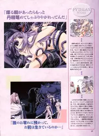 Pythian Yamamoto Kazue Artworks