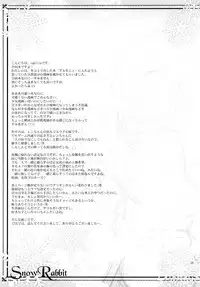 (CT15) [Junginboshi, 102 Goushitsu (Takashina Asahi, vanilla)] Snow Rabbit (7th Dragon)