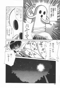 [Marugoto Ringo]ATOMIC GIRL PLUTORIAN 2