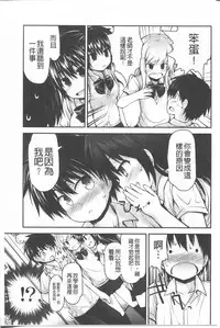 [Fujisaka Lyric] Lyrical Cute [Chinese]