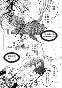 [Yasuhara Tsukasa] Junjou Karen - Pure Hearted and Vicious Love [Chinese] [有雪齋]