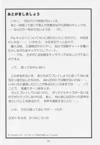 [Naniwa Onsen Tamago Kumiai (Katsumi Kouichi)] Carrot Extend! (Pia Carrot e Youkoso!!)