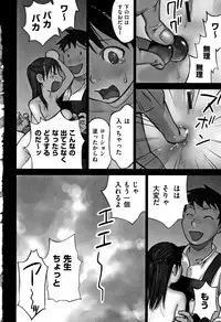 [Hanainu] Otokonoko wa Soko no Kouzou ga Shiritai noda