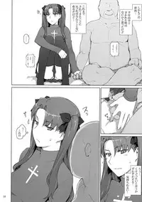 (C92) [MTSP (Jin)] Tosaka-ke no Kakei Jijou 10 (Fate/stay night)