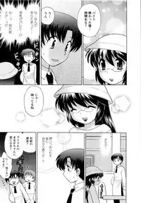 [Kotono Wakako] Baby Face Lunch