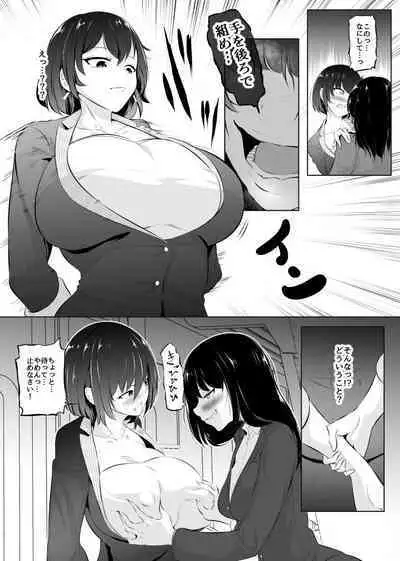 Saiin Ryoujoku!? Jimi Ota OL to Ingami-sama 03